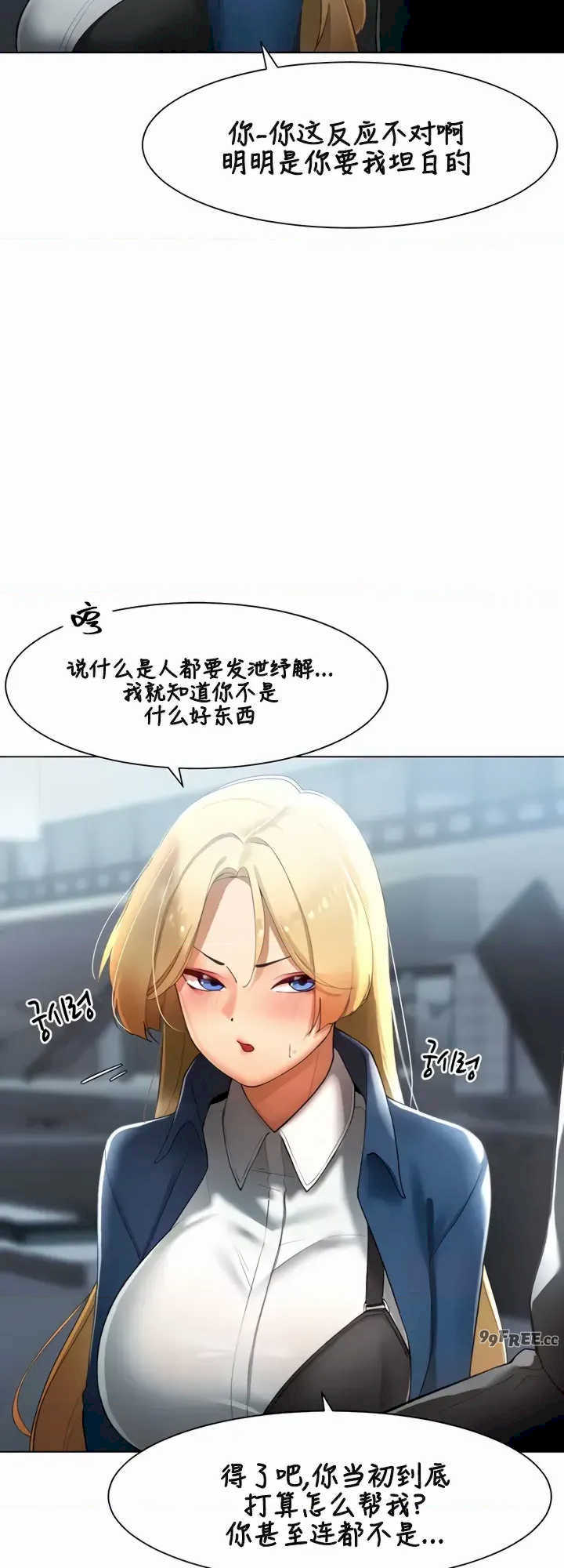 主角吃了女猎人后变得更强/越操越强~双修猎魔记