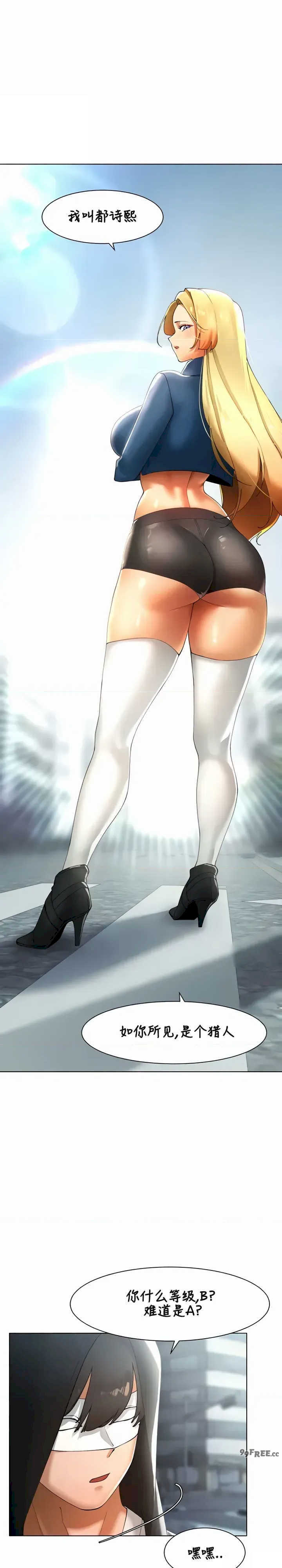 主角吃了女猎人后变得更强/越操越强~双修猎魔记