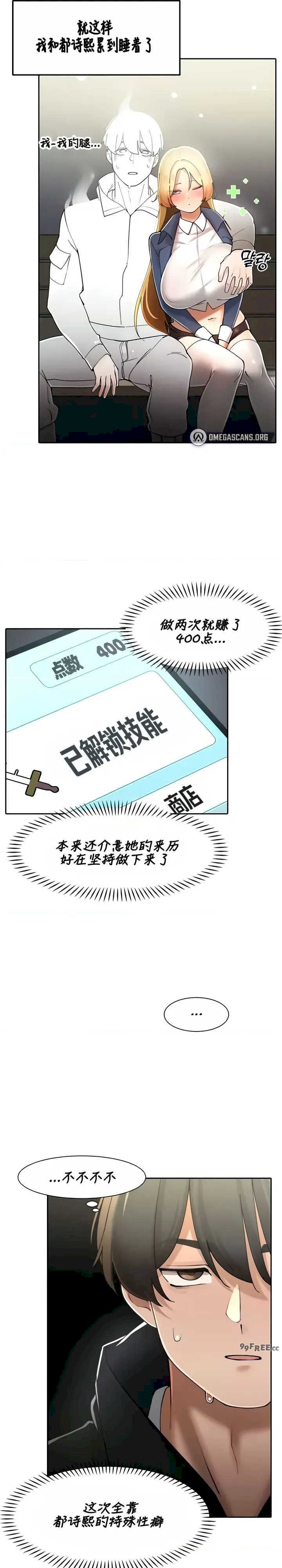 主角吃了女猎人后变得更强/越操越强~双修猎魔记