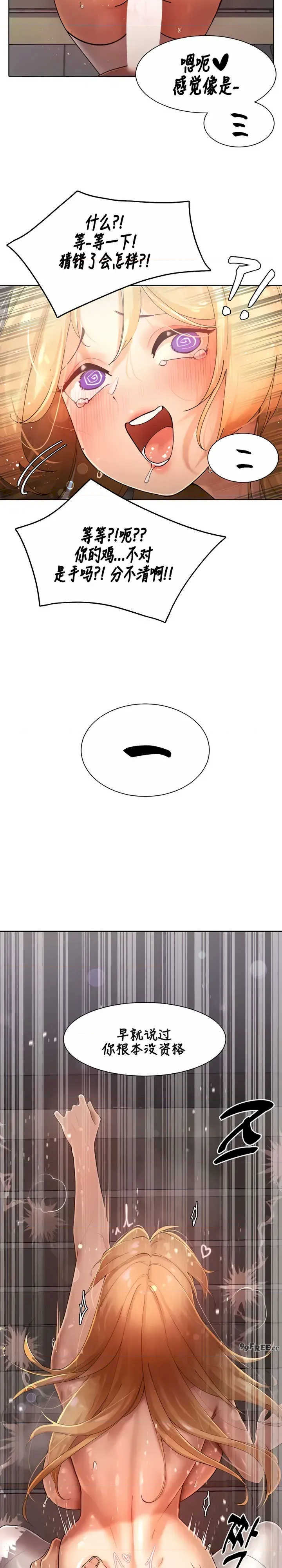 主角吃了女猎人后变得更强/越操越强~双修猎魔记