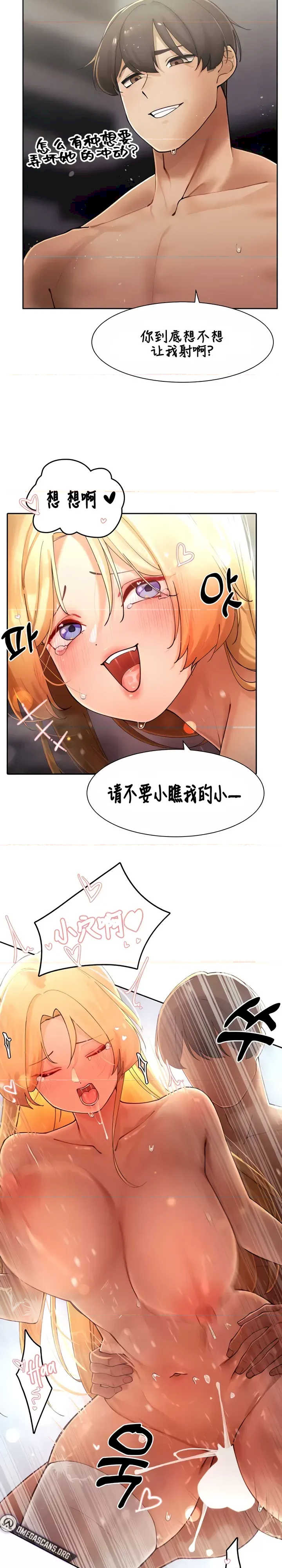 主角吃了女猎人后变得更强/越操越强~双修猎魔记