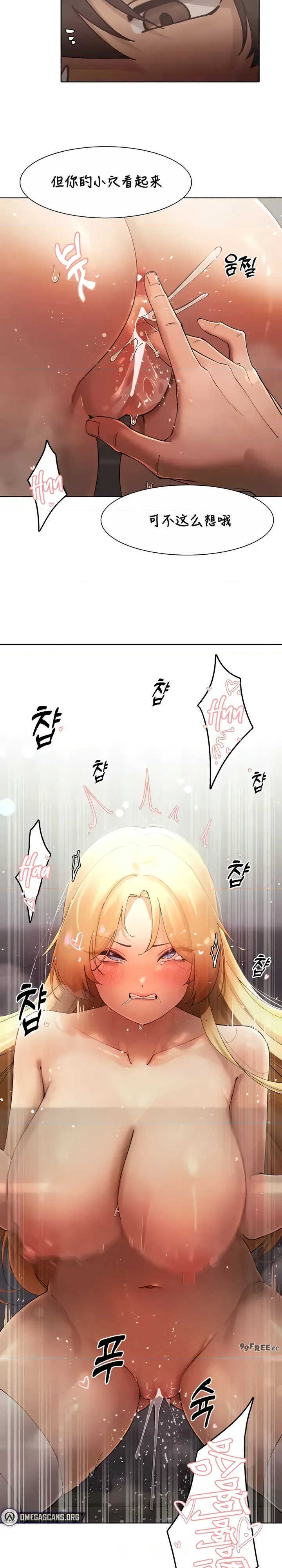 主角吃了女猎人后变得更强/越操越强~双修猎魔记