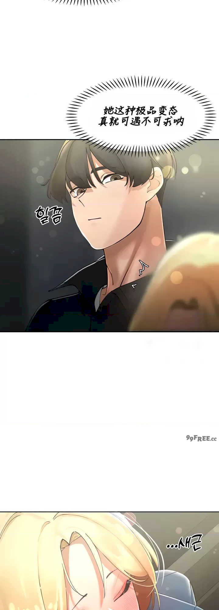 主角吃了女猎人后变得更强/越操越强~双修猎魔记