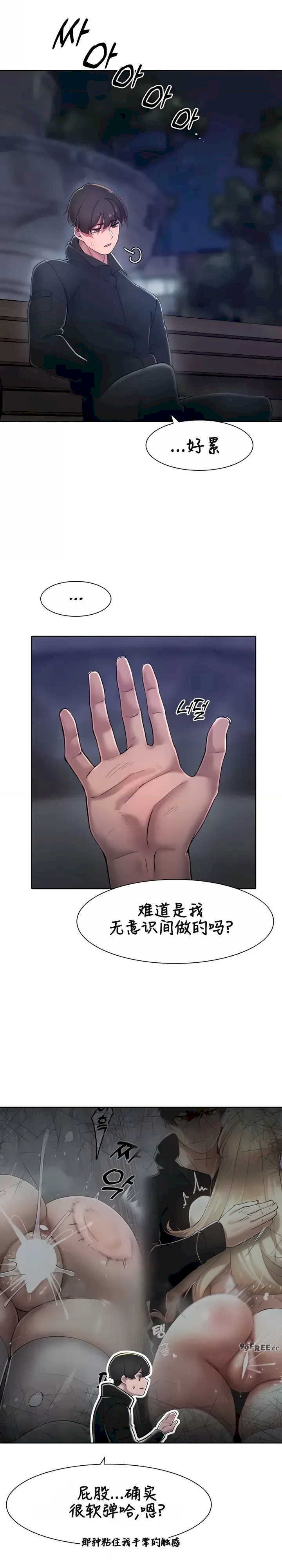 主角吃了女猎人后变得更强/越操越强~双修猎魔记