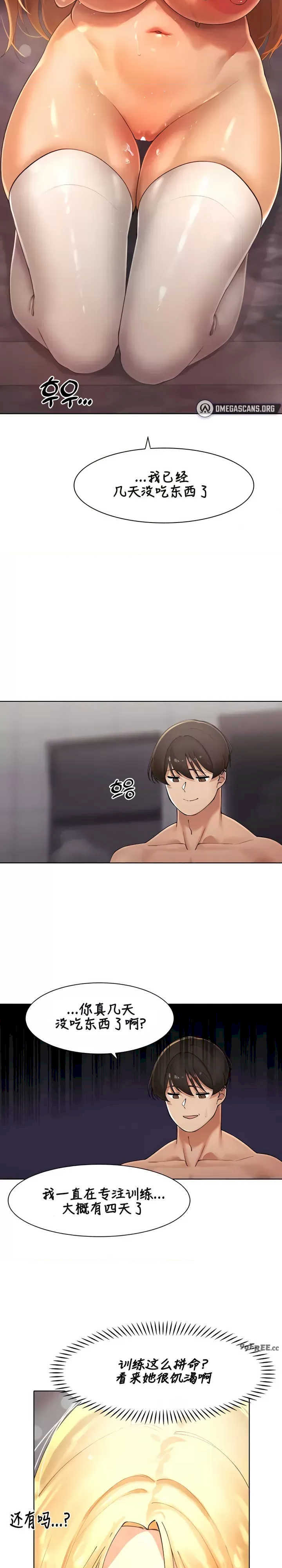 主角吃了女猎人后变得更强/越操越强~双修猎魔记