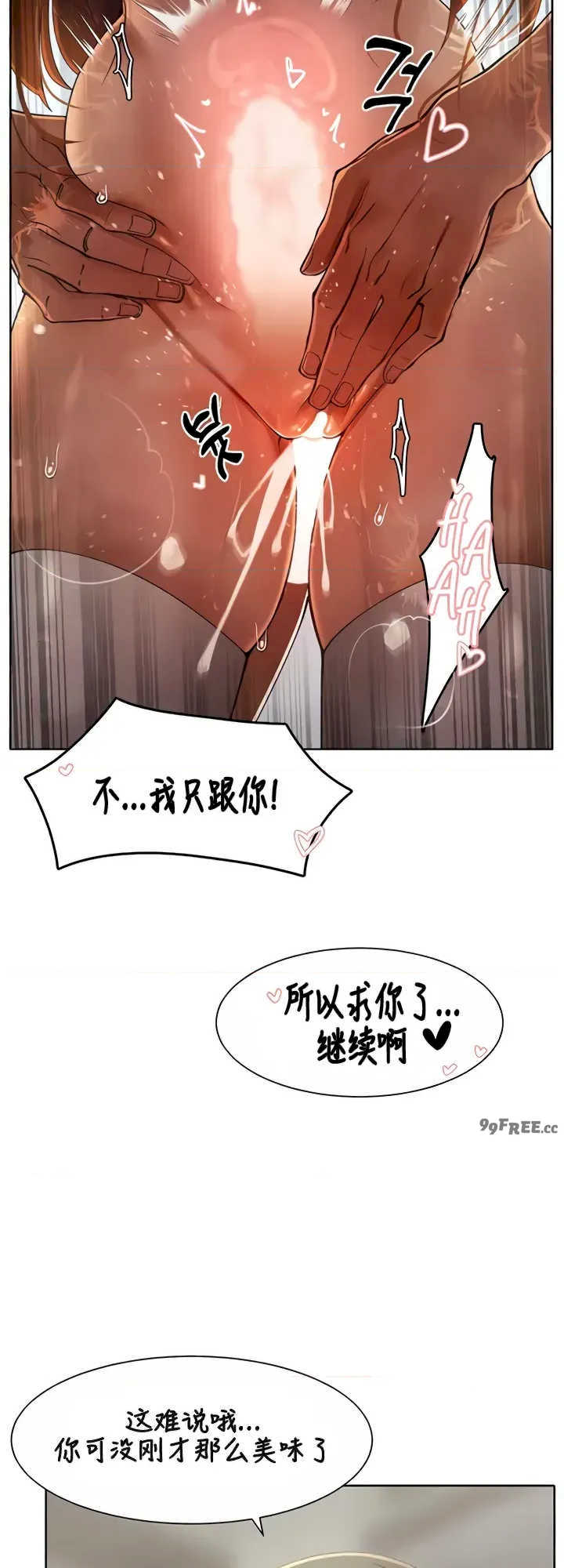 主角吃了女猎人后变得更强/越操越强~双修猎魔记