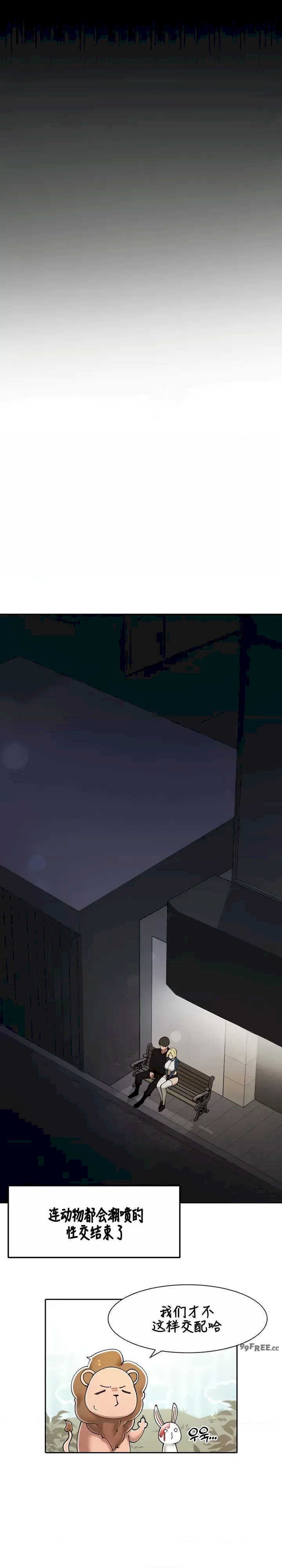 主角吃了女猎人后变得更强/越操越强~双修猎魔记