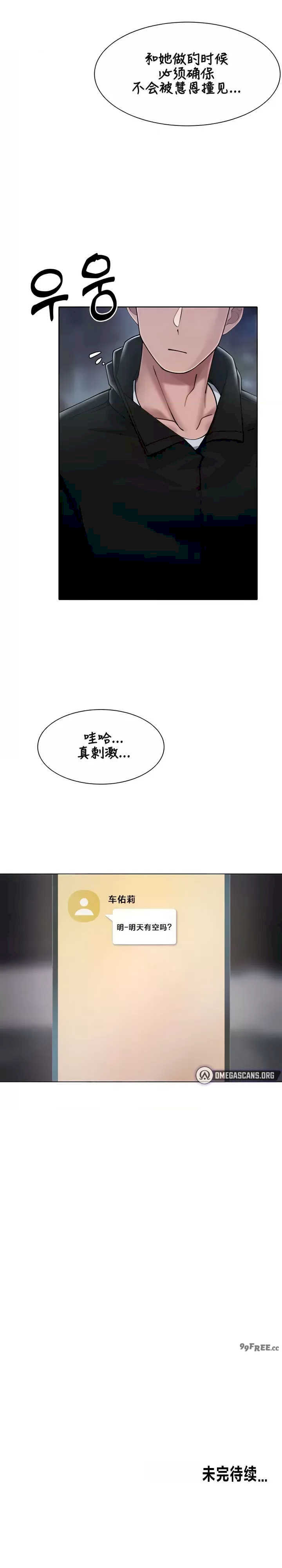 主角吃了女猎人后变得更强/越操越强~双修猎魔记