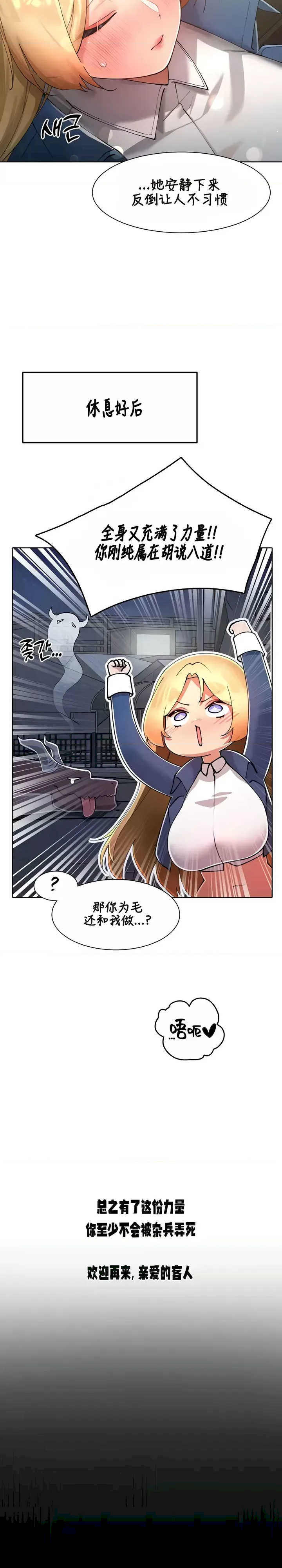 主角吃了女猎人后变得更强/越操越强~双修猎魔记