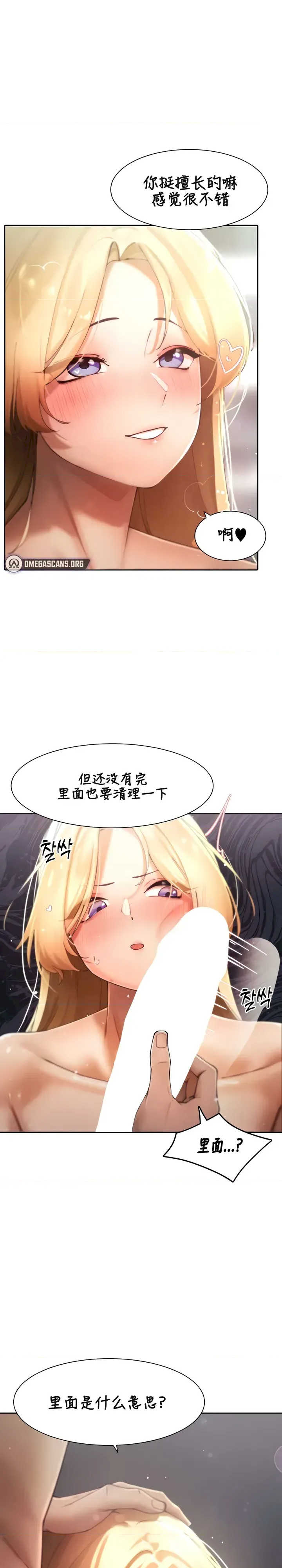 主角吃了女猎人后变得更强/越操越强~双修猎魔记