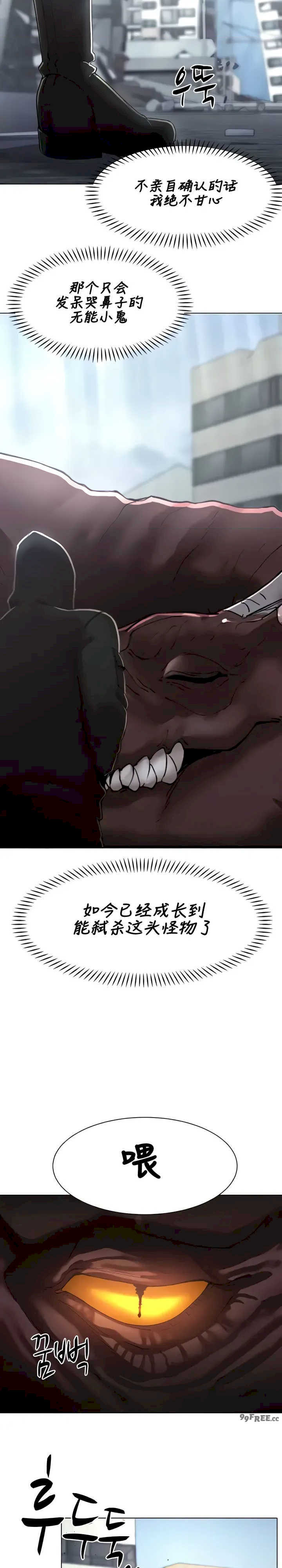 主角吃了女猎人后变得更强/越操越强~双修猎魔记