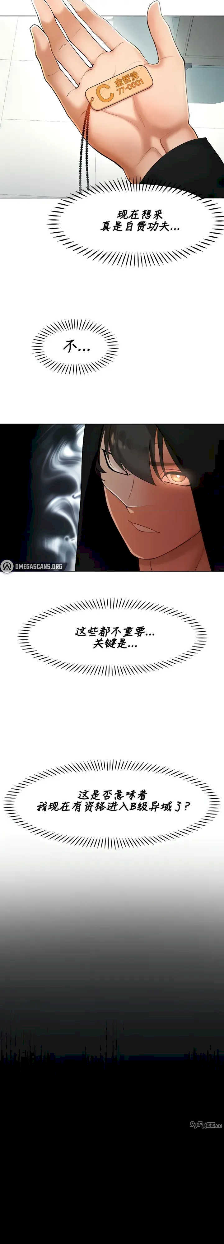 主角吃了女猎人后变得更强/越操越强~双修猎魔记