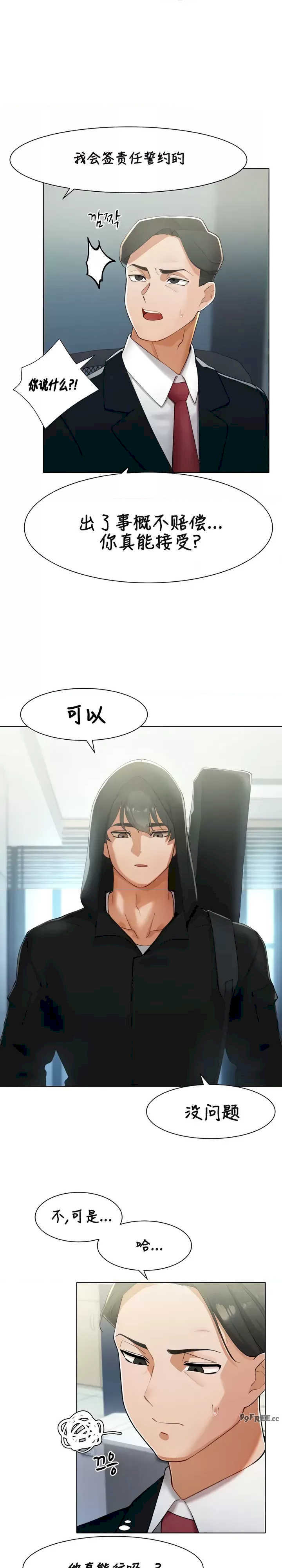 主角吃了女猎人后变得更强/越操越强~双修猎魔记