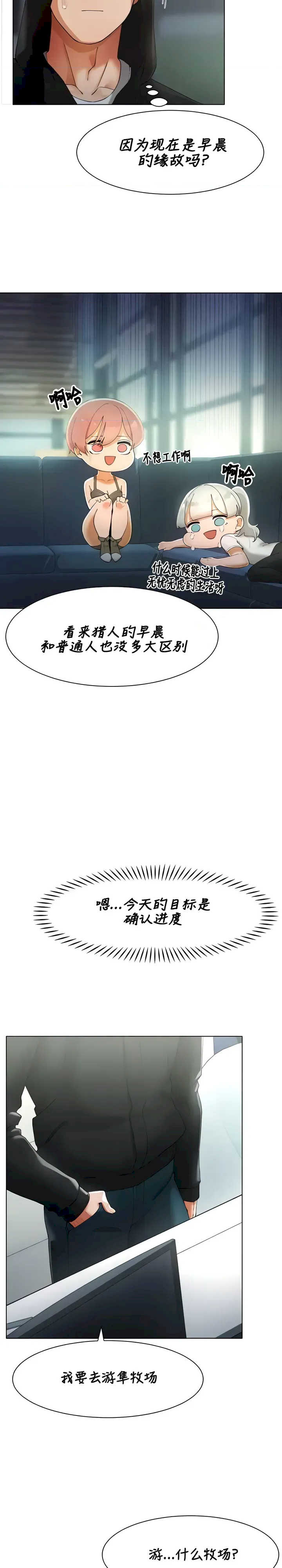 主角吃了女猎人后变得更强/越操越强~双修猎魔记