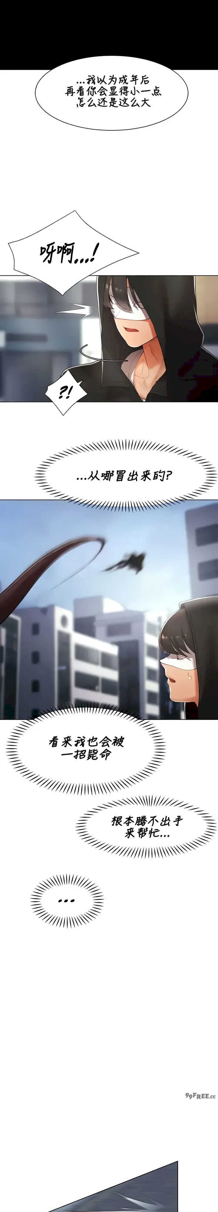 主角吃了女猎人后变得更强/越操越强~双修猎魔记