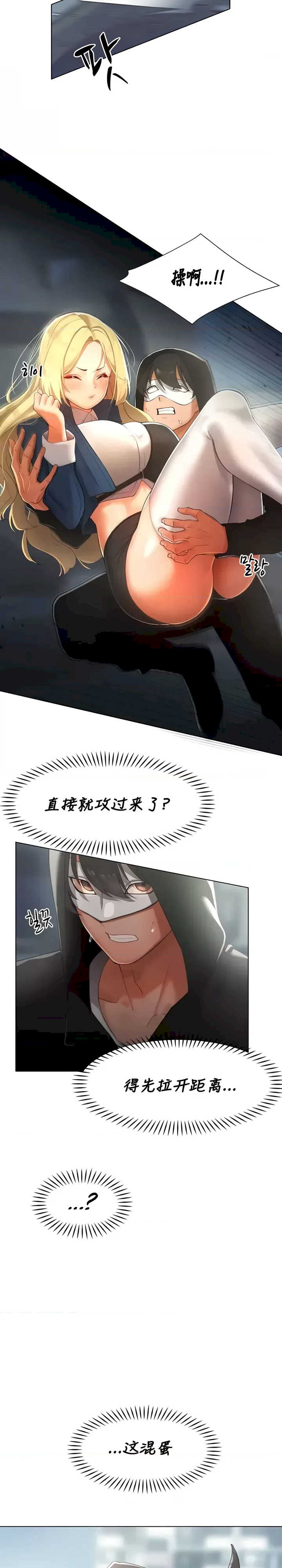 主角吃了女猎人后变得更强/越操越强~双修猎魔记