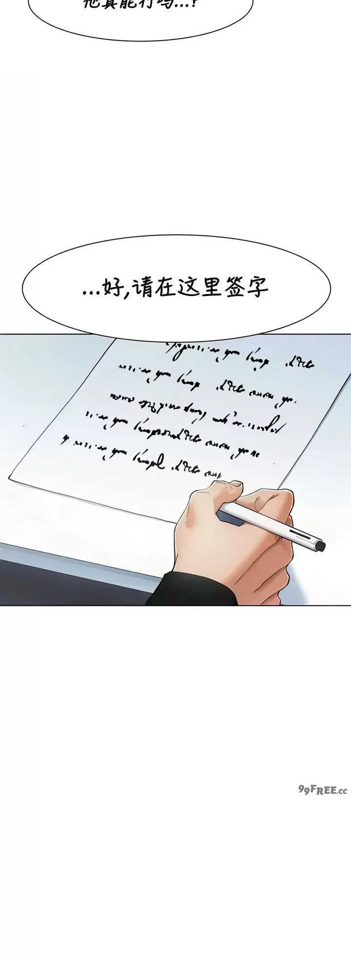 主角吃了女猎人后变得更强/越操越强~双修猎魔记