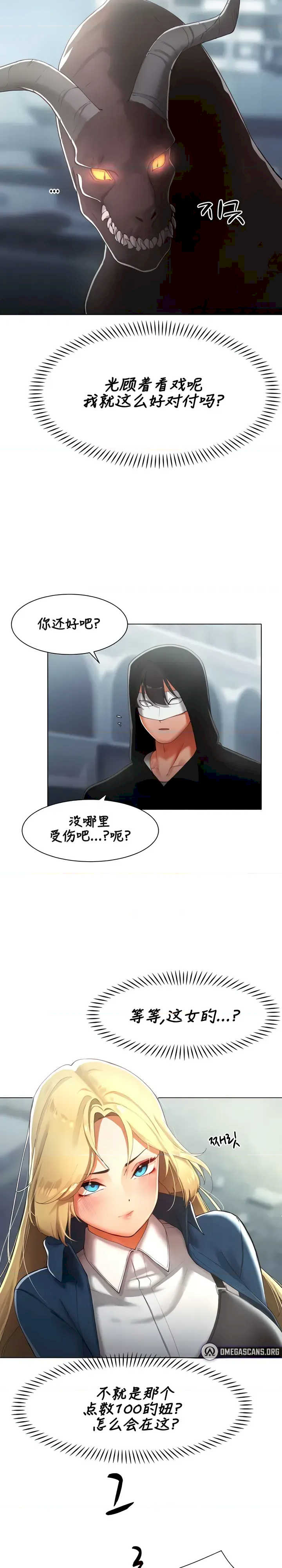 主角吃了女猎人后变得更强/越操越强~双修猎魔记