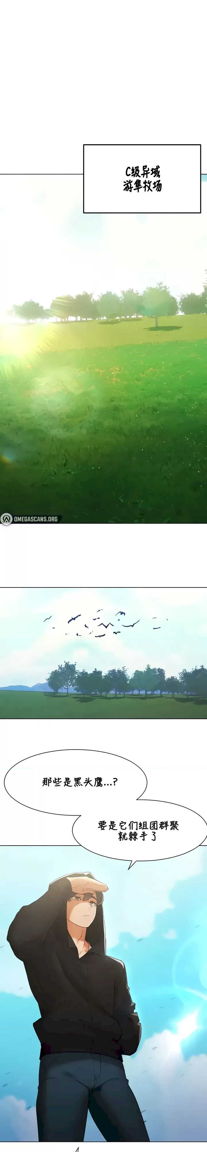 主角吃了女猎人后变得更强/越操越强~双修猎魔记