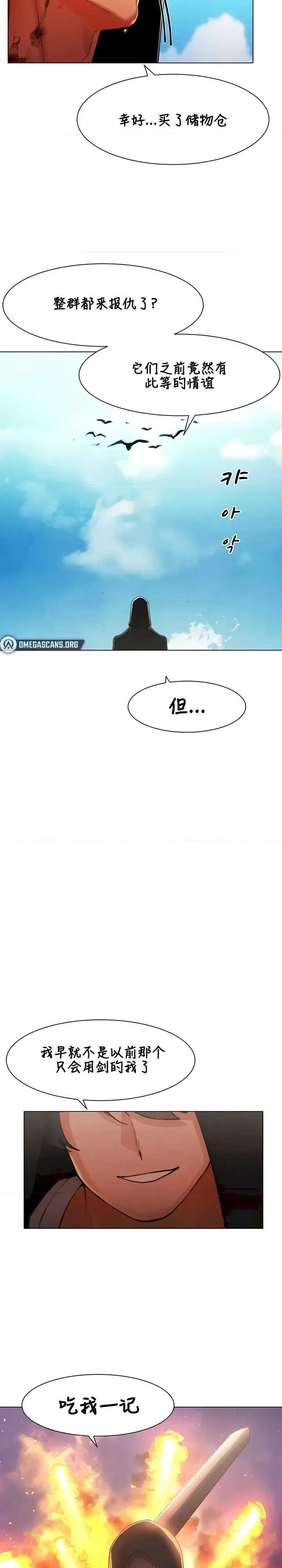 主角吃了女猎人后变得更强/越操越强~双修猎魔记