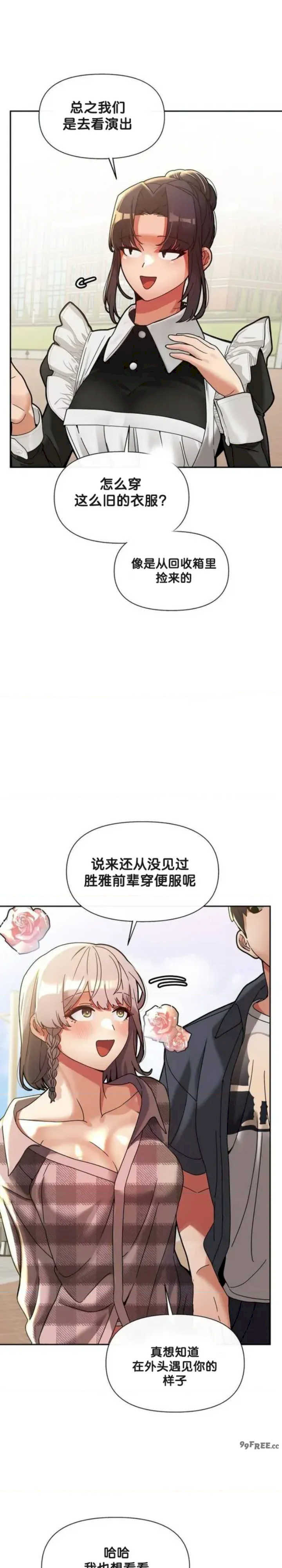 69大学求生手册