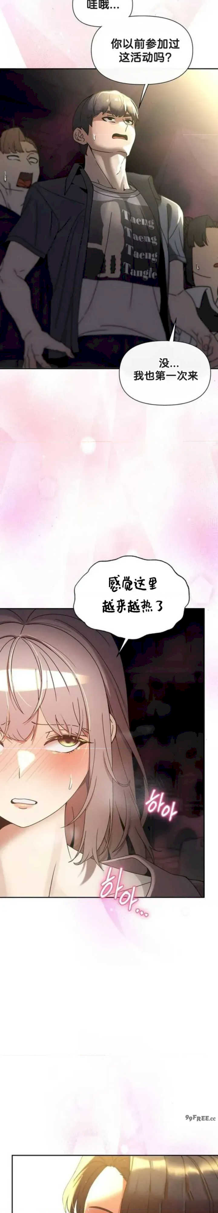 69大学求生手册