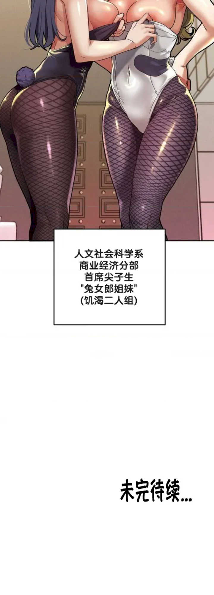 69大学求生手册