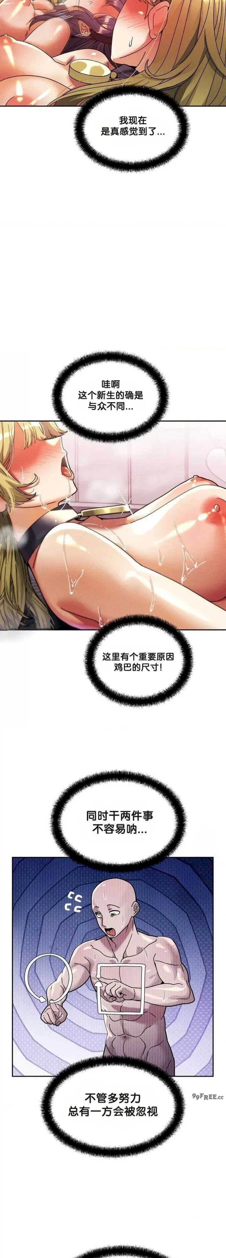 69大学求生手册