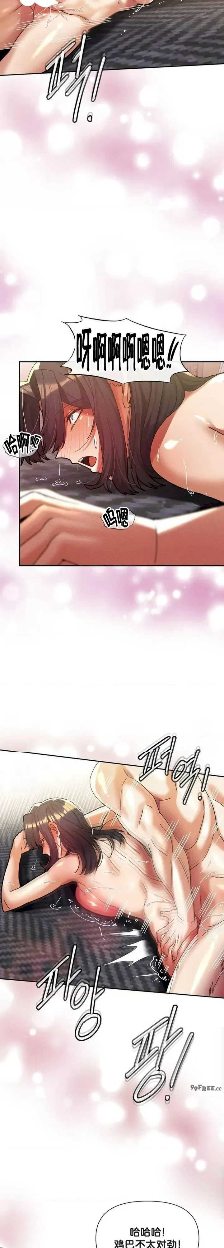 69大学求生手册