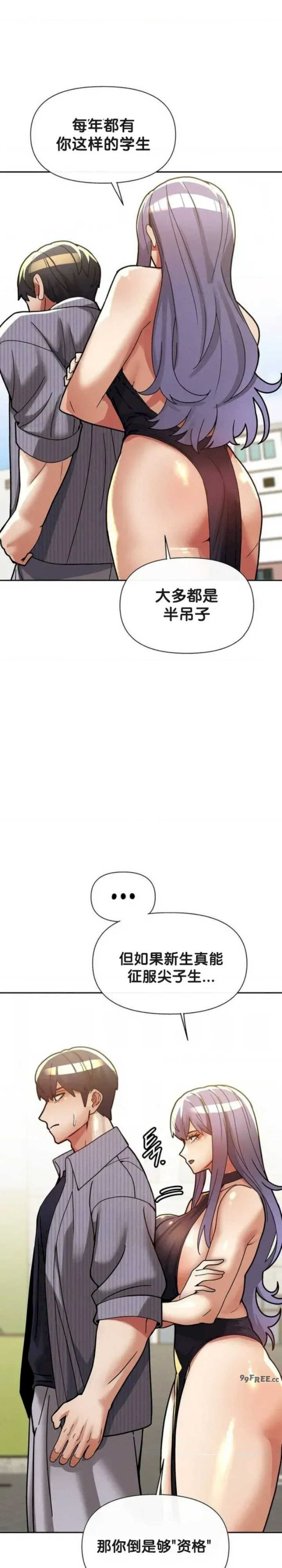 69大学求生手册