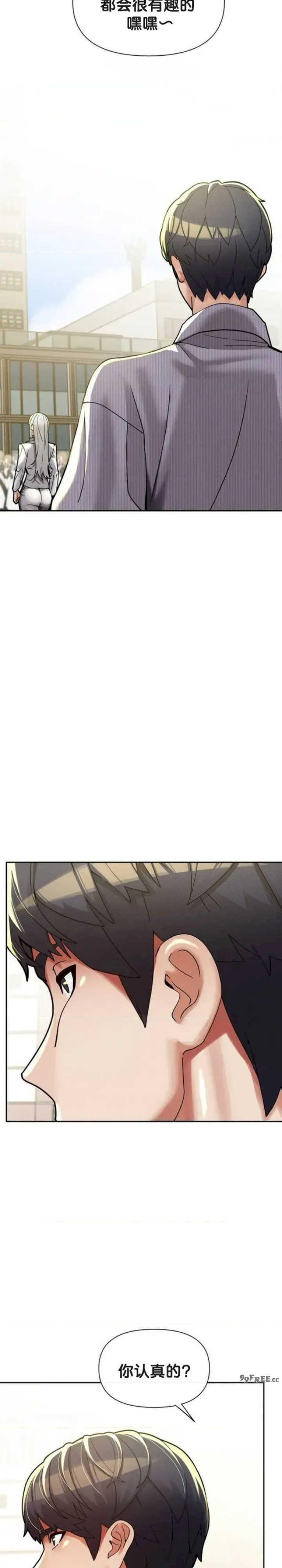 69大学求生手册