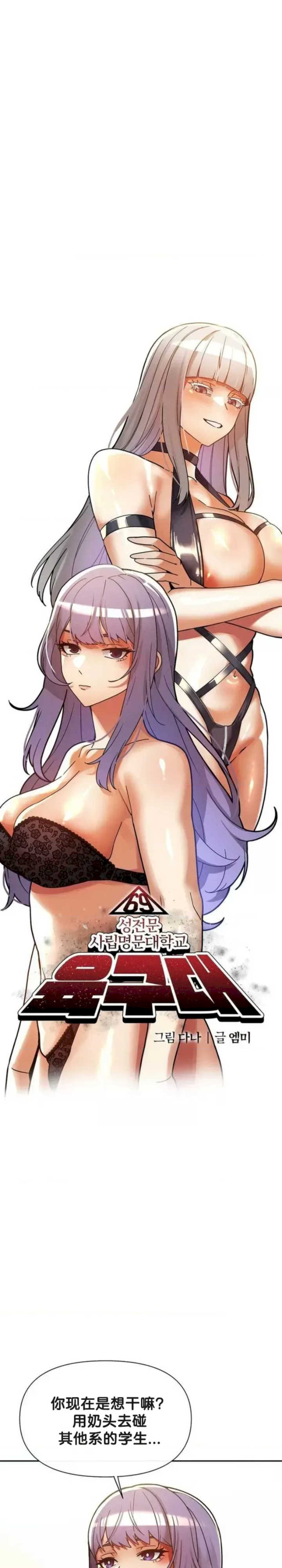 69大学求生手册