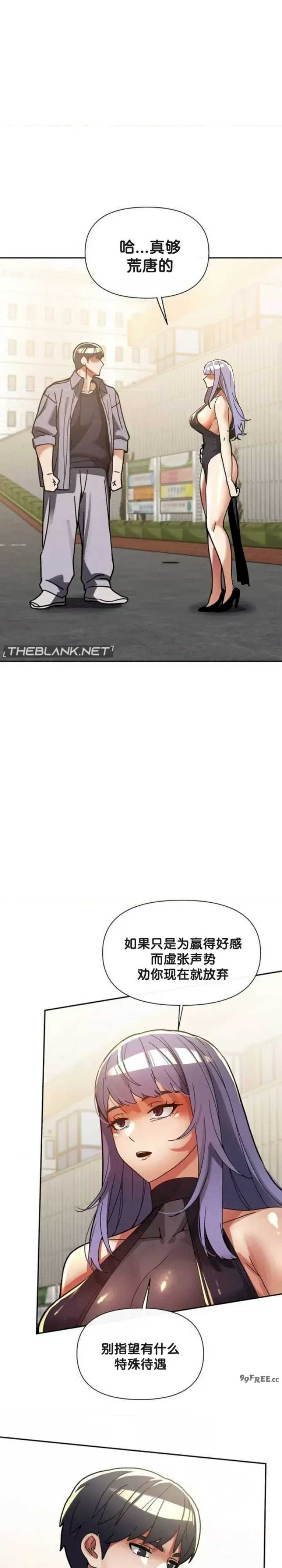 69大学求生手册