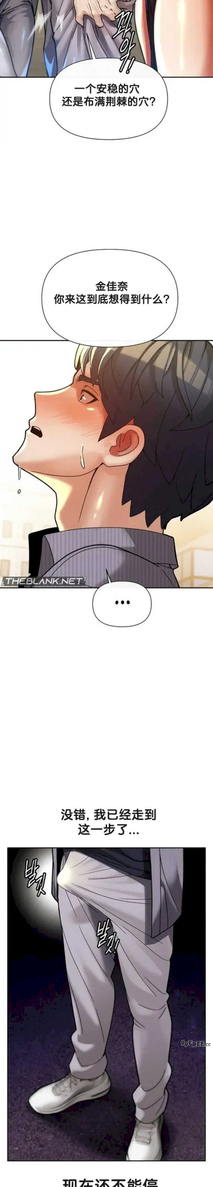 69大学求生手册