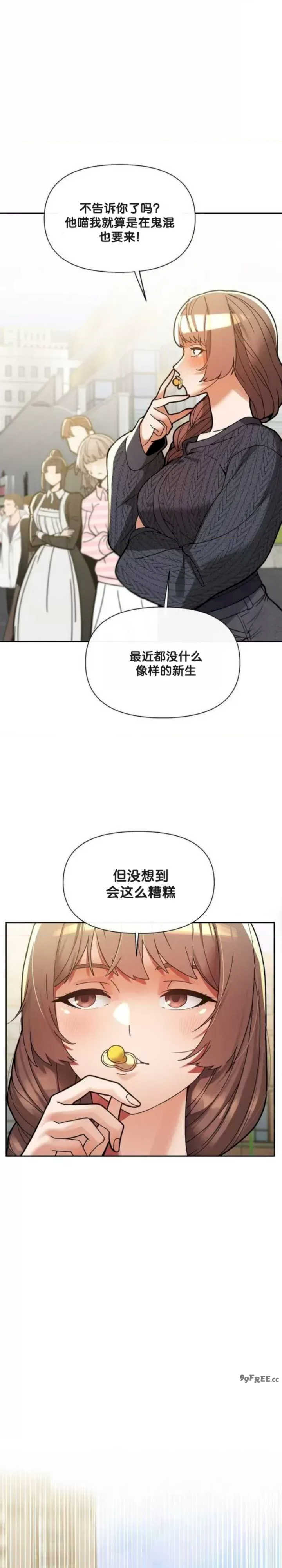 69大学求生手册