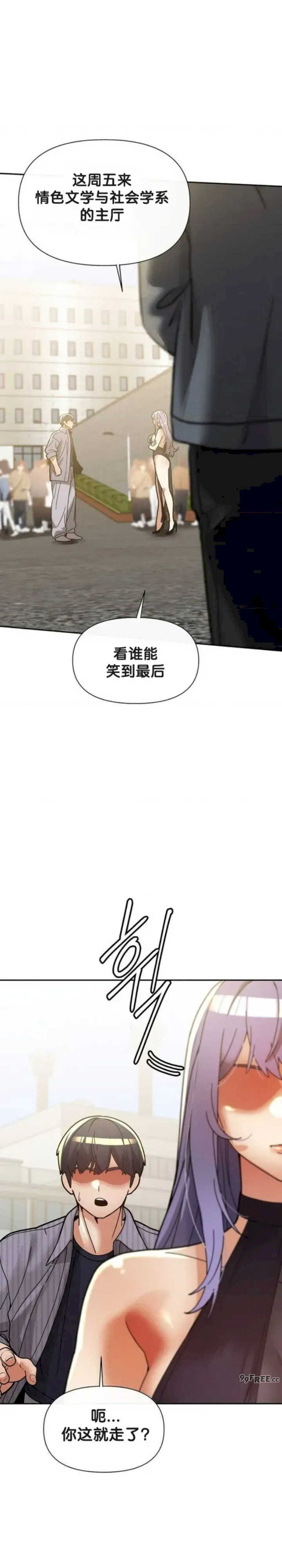 69大学求生手册