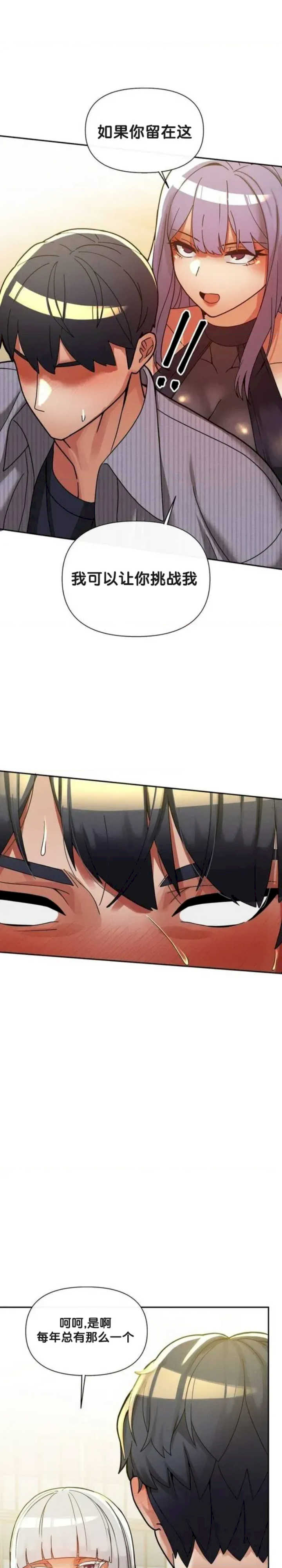 69大学求生手册