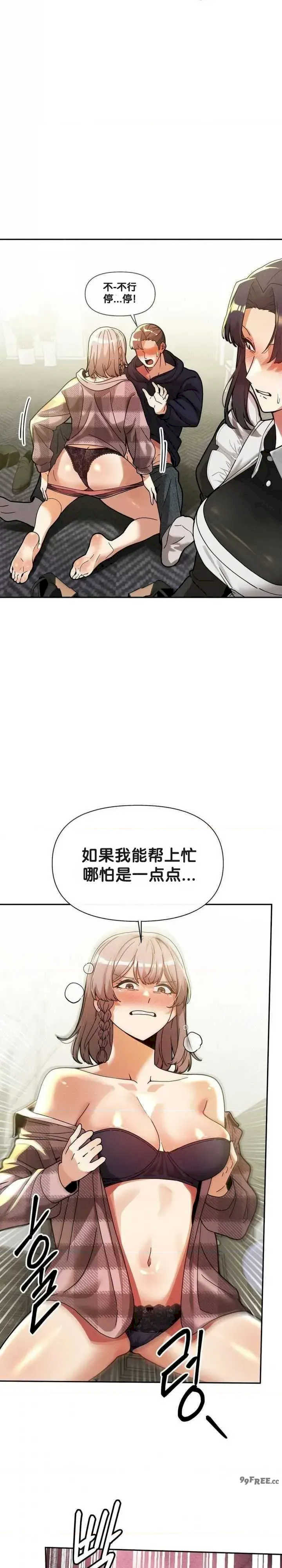 69大学求生手册