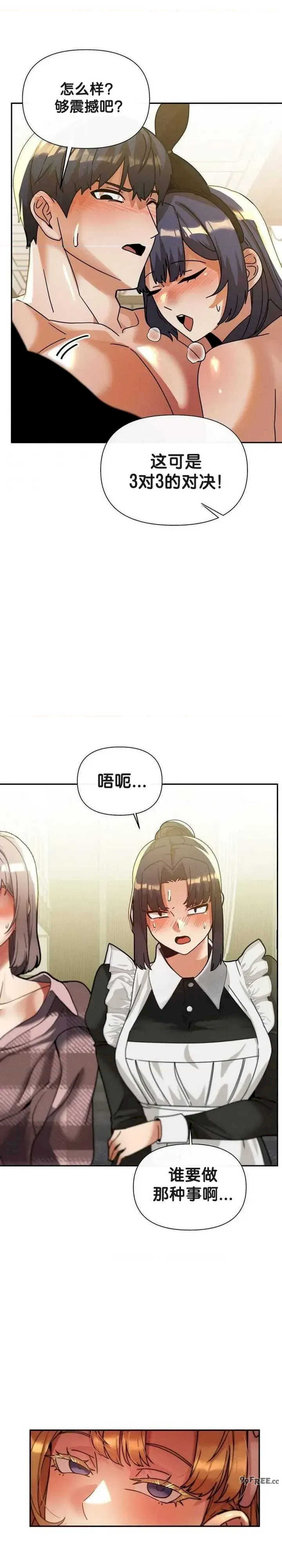 69大学求生手册