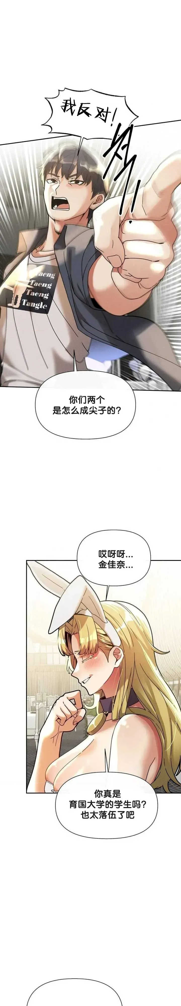 69大学求生手册