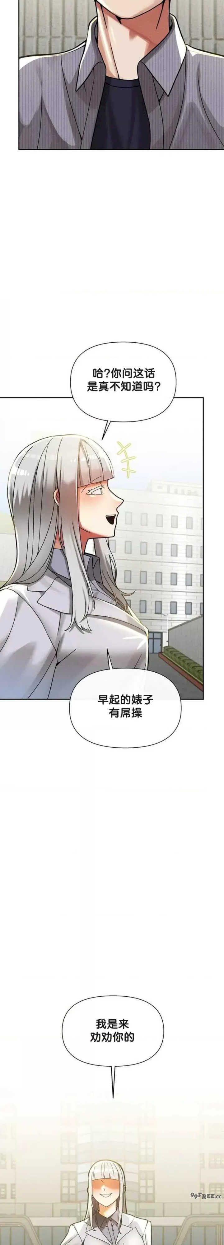 69大学求生手册