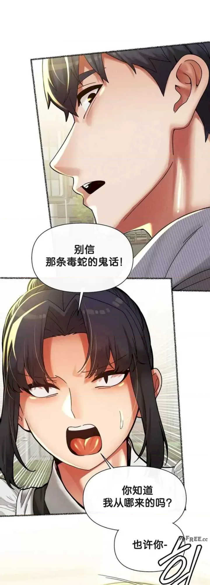 69大学求生手册