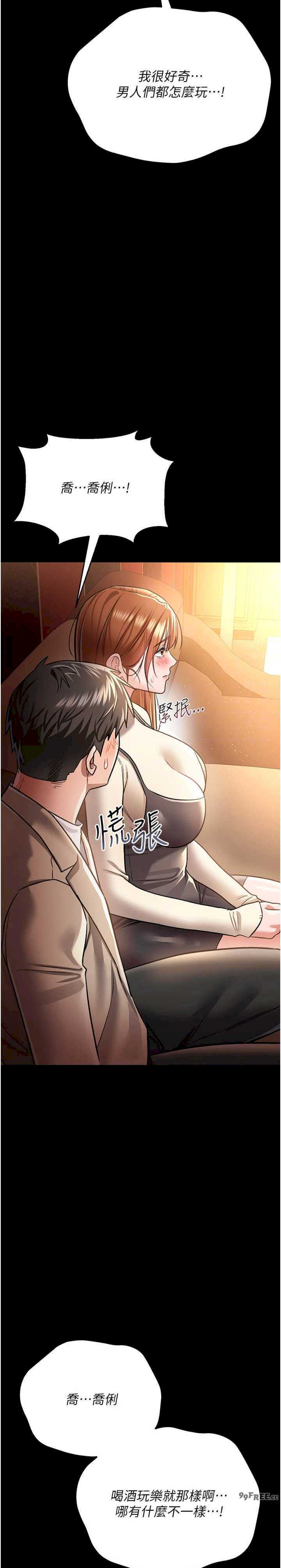 借妻条约