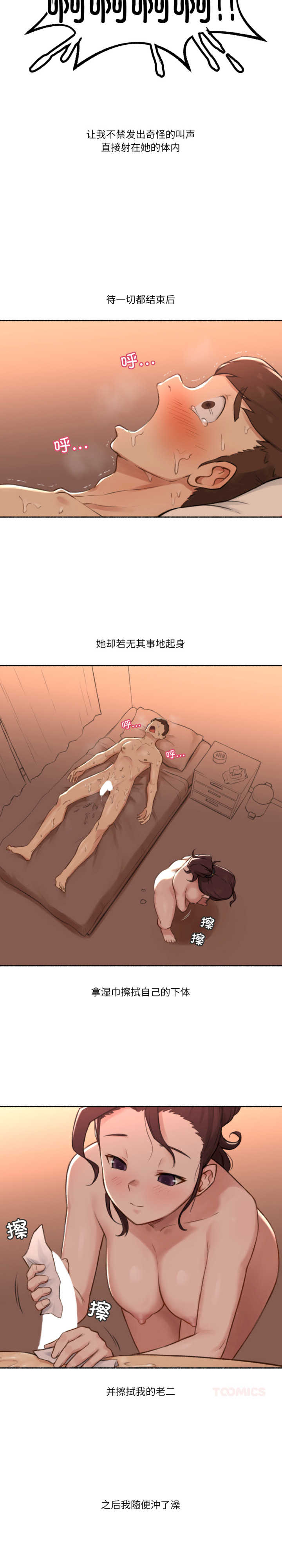 难以置信的故事