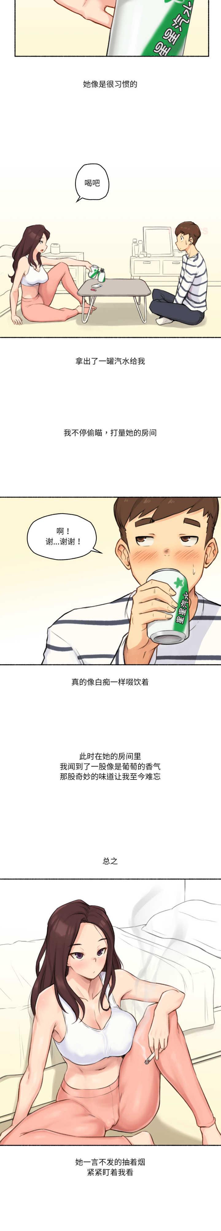 难以置信的故事