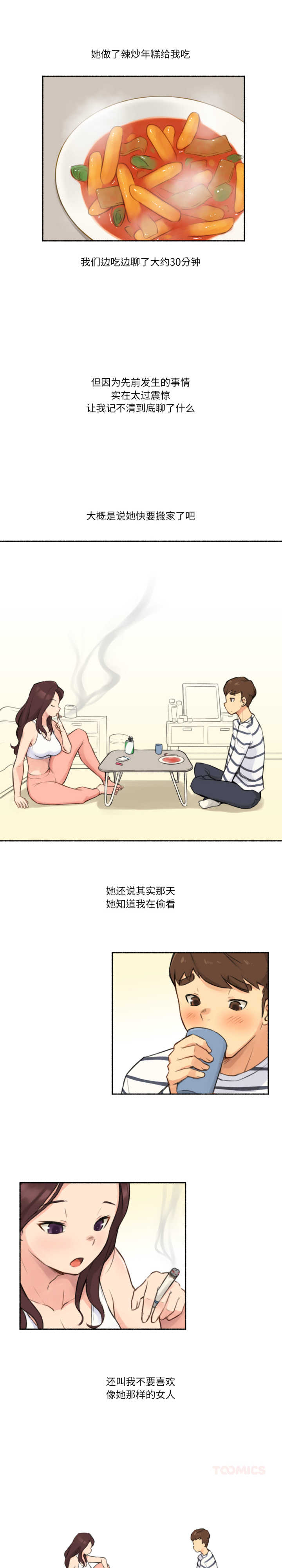 难以置信的故事