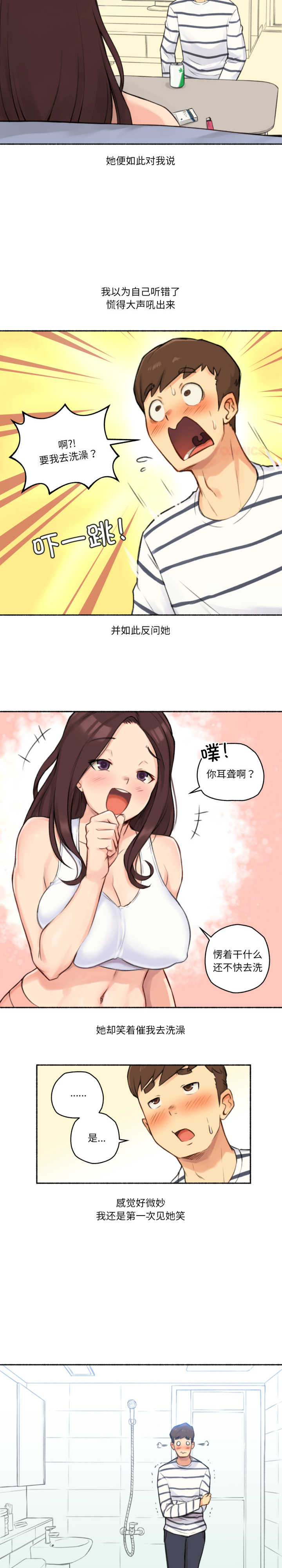 难以置信的故事