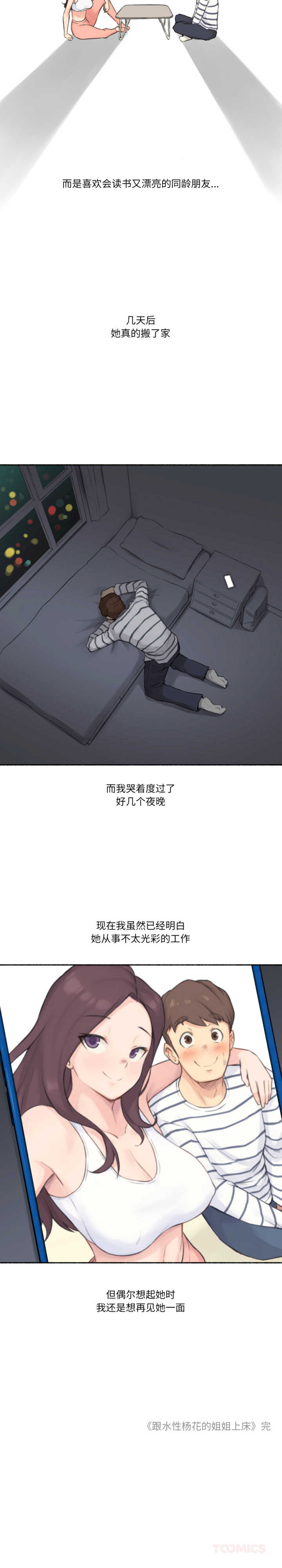 难以置信的故事