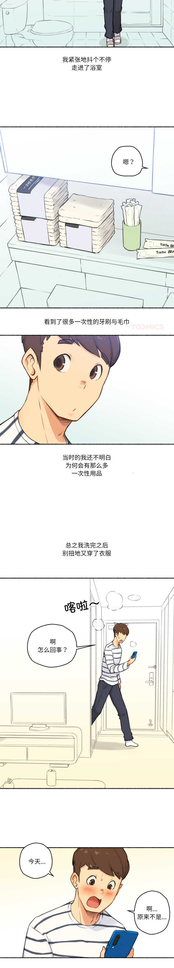 难以置信的故事