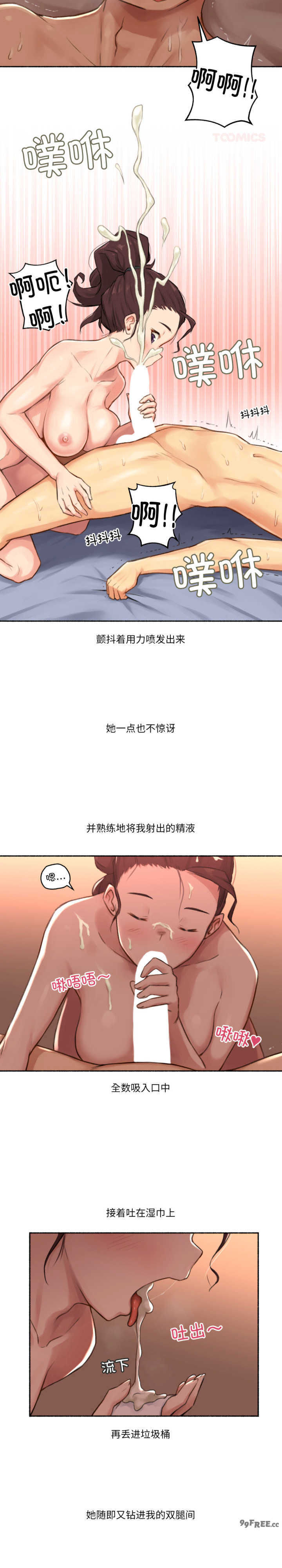 难以置信的故事